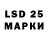 Лсд 25 экстази кислота kasodeu fastori