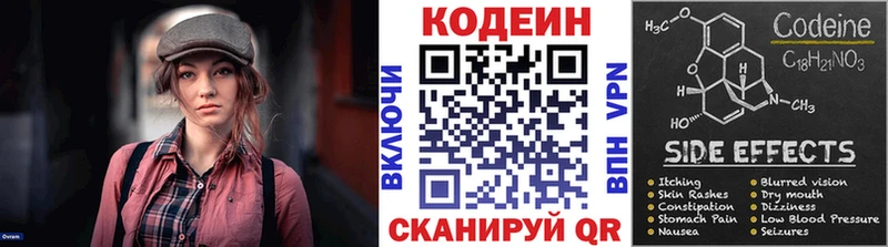 купить   Тайшет  Codein напиток Lean (лин) 